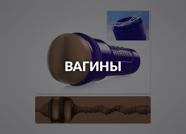 Вагины