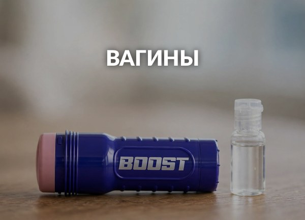 Вагины