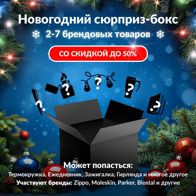 Новогодний сюрприз-бокс FLESHLIGHT 1 fle-gift-ng-1